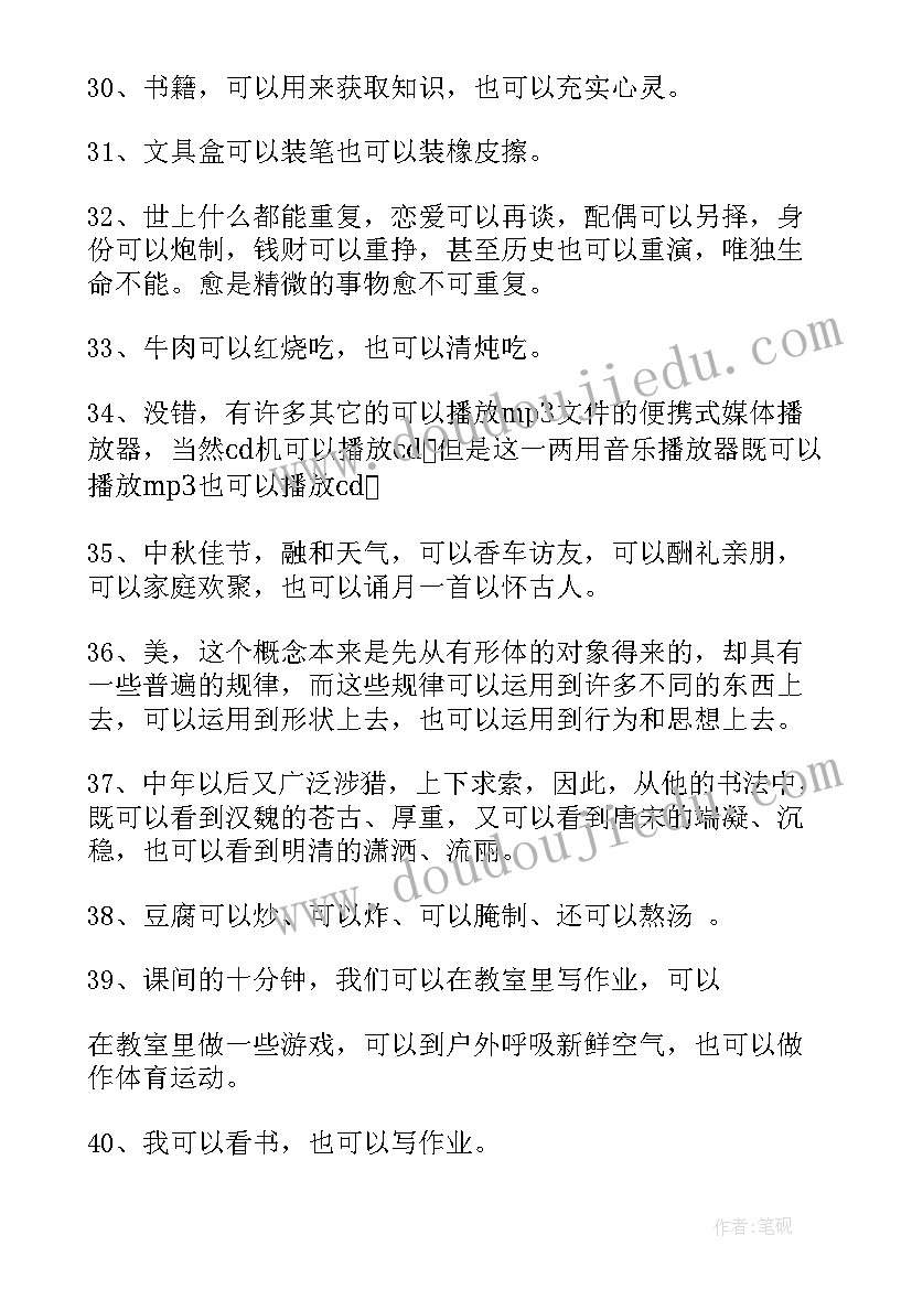 2023年写演讲稿可以不写吗(汇总8篇)