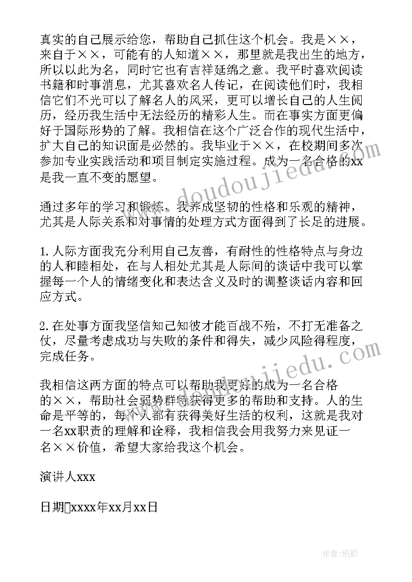 2023年月嫂自我介绍简历(精选10篇)