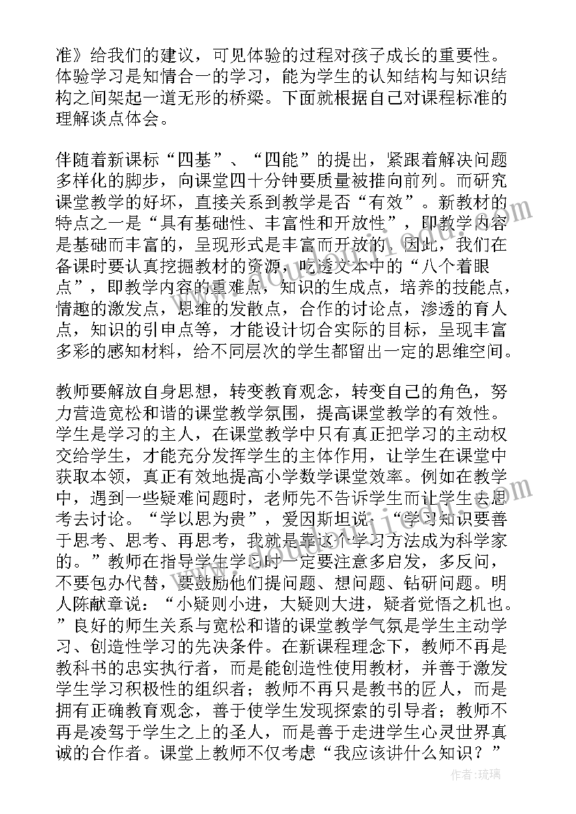 事业单位工作人员年度考核登记表总结教师(实用5篇)