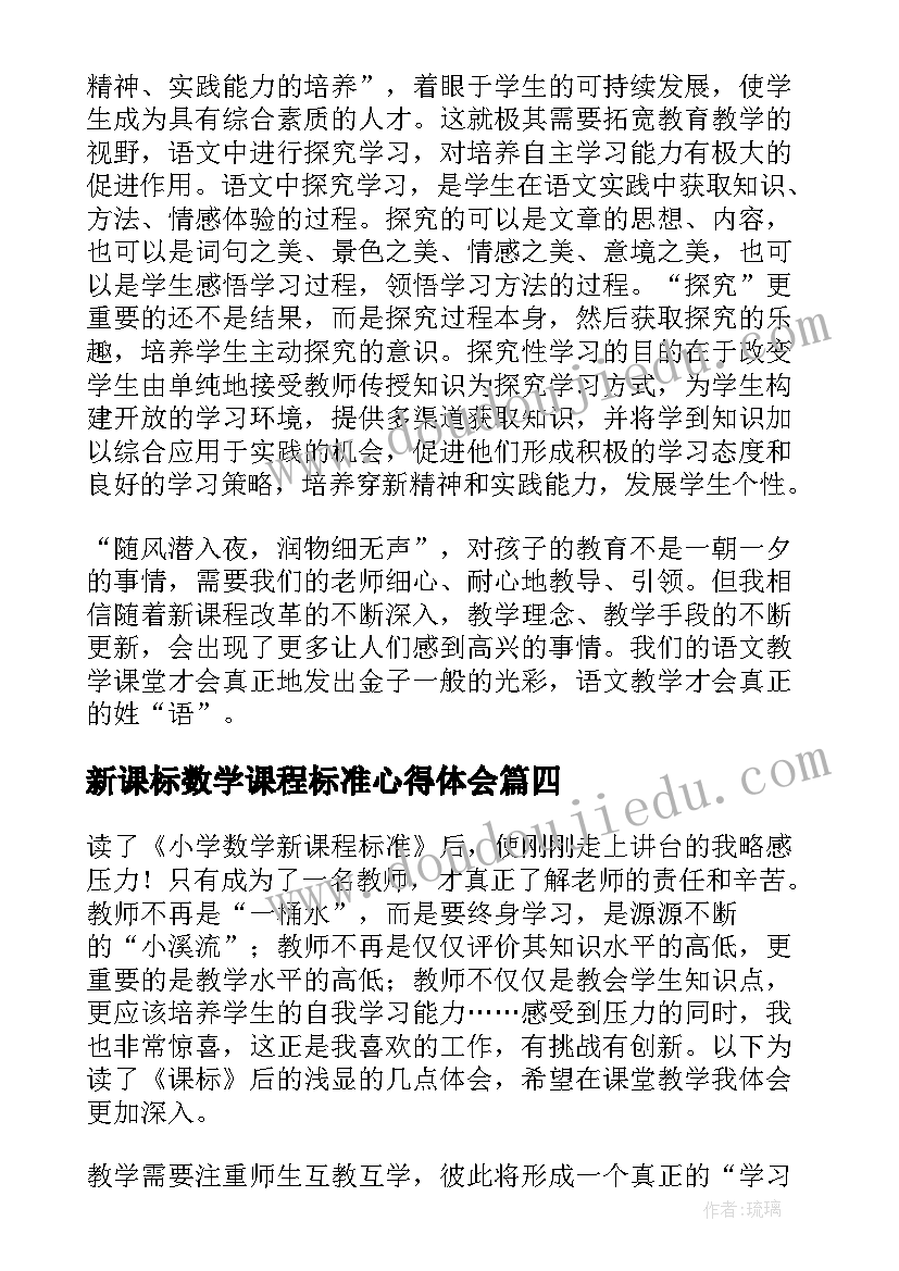 事业单位工作人员年度考核登记表总结教师(实用5篇)