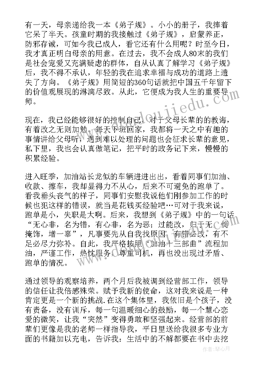 2023年人格成长的演讲稿 成长的演讲稿(汇总6篇)