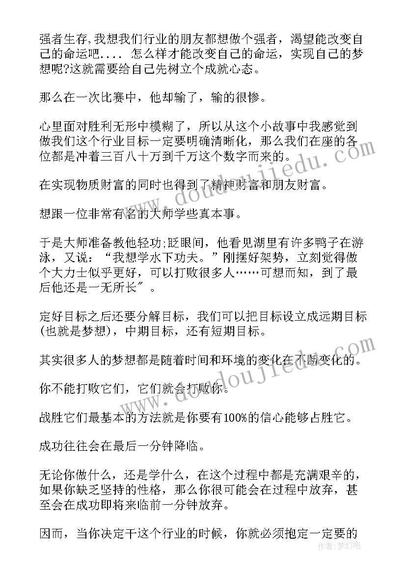 连锁经营新经演讲稿 连锁经营新经感想感悟(汇总5篇)