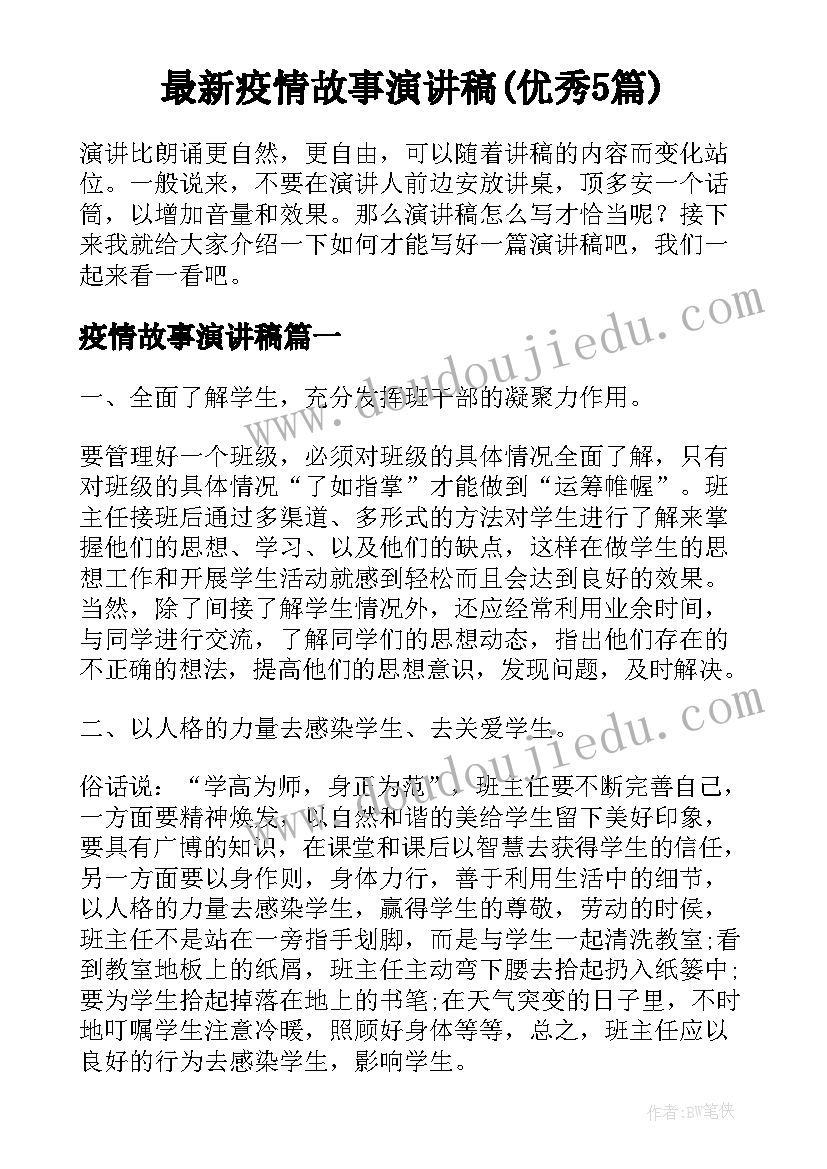 2023年大四自我评价与反思 大四党员自我评价锦集(优秀9篇)