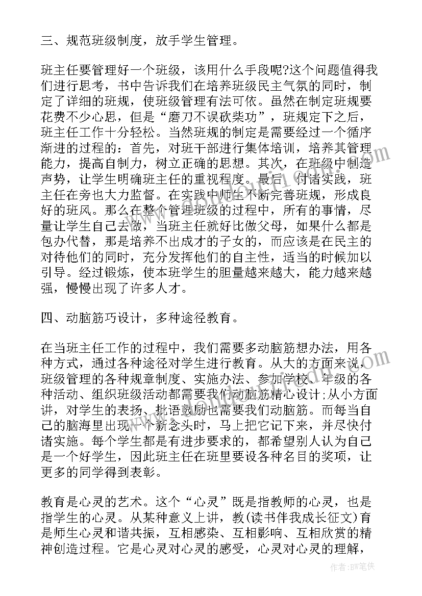 2023年大四自我评价与反思 大四党员自我评价锦集(优秀9篇)