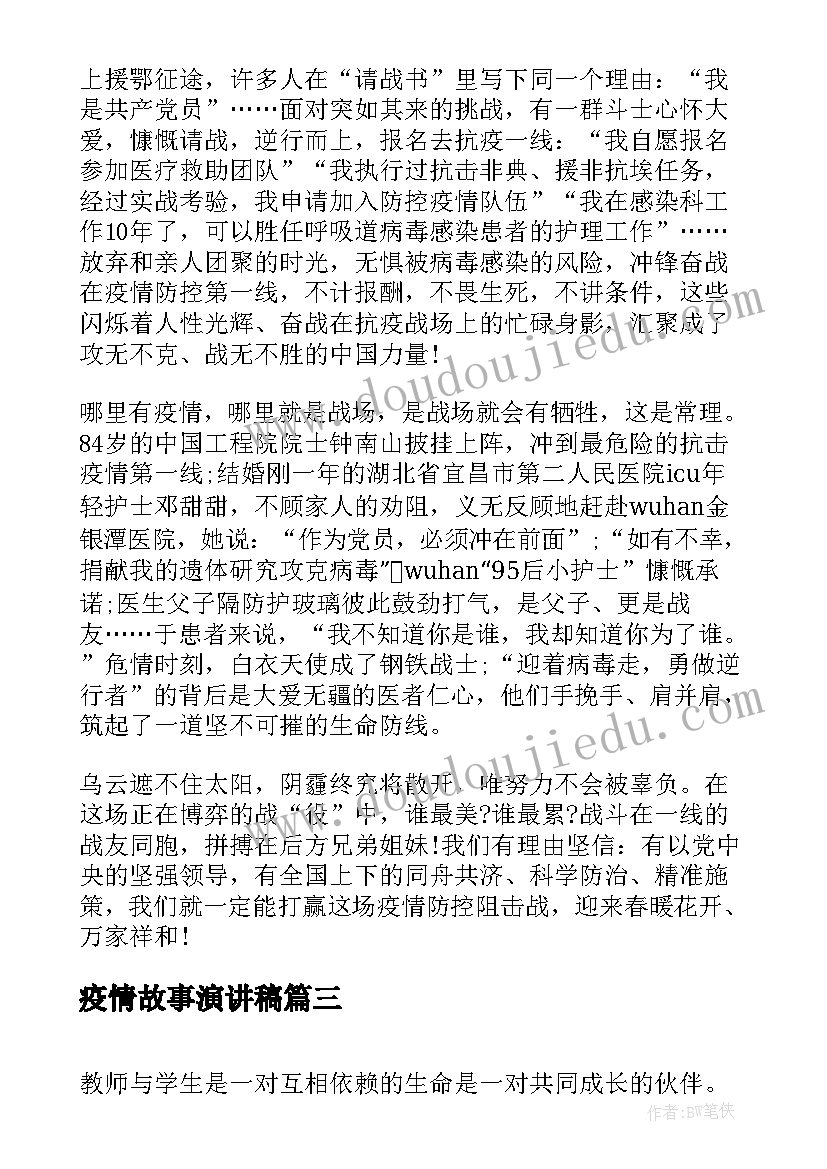 2023年大四自我评价与反思 大四党员自我评价锦集(优秀9篇)