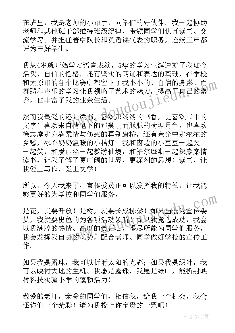 最新自主生竞选演讲稿(通用8篇)