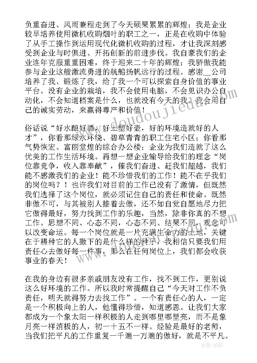 勇于亮剑演讲稿 勇于负责敢于担当演讲稿(通用7篇)