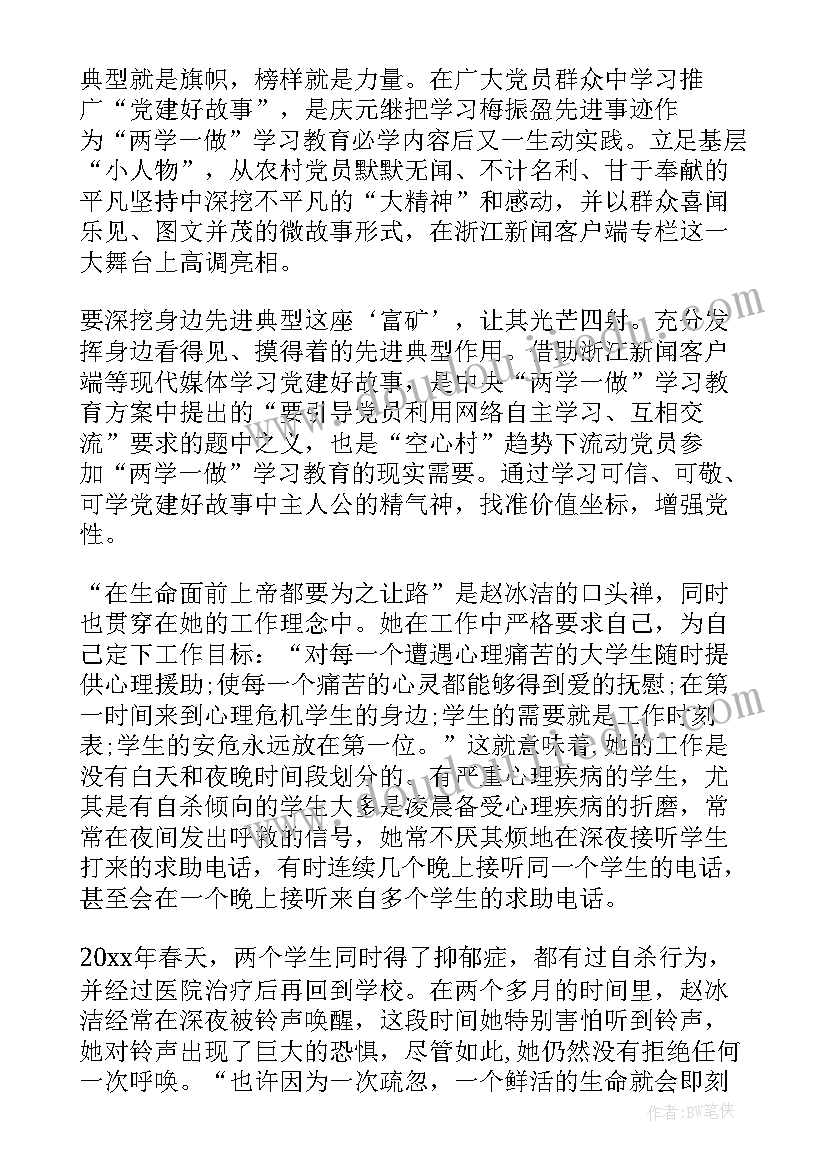 汉字的故事主持稿(汇总8篇)