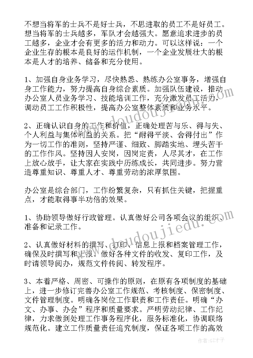 竞聘演讲稿题目有哪些(汇总8篇)