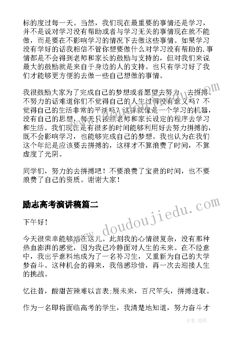 最新装修板材采购合同(精选5篇)