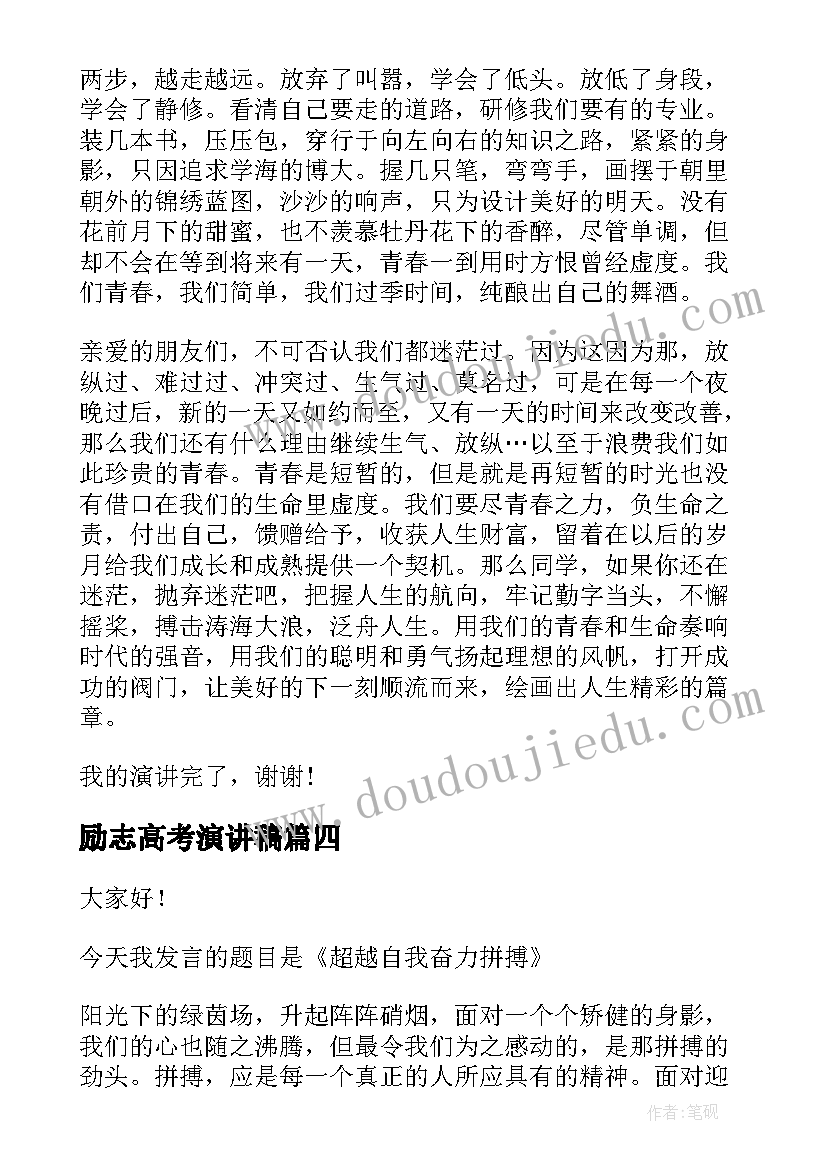 最新装修板材采购合同(精选5篇)