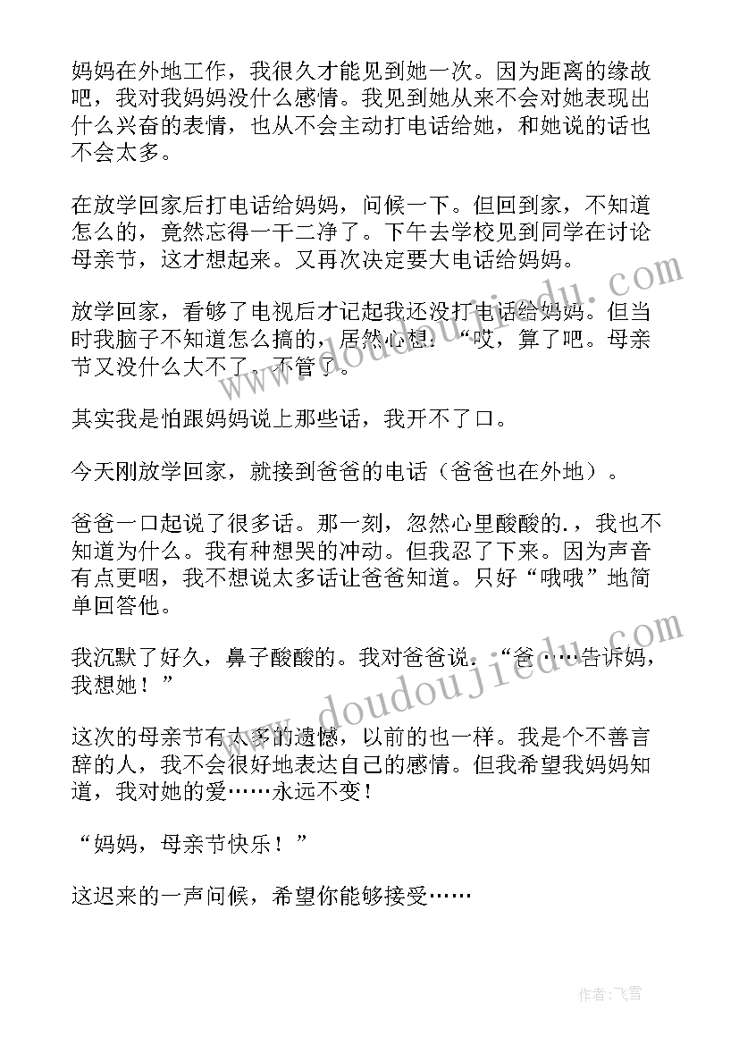 遗憾演讲稿高中(精选10篇)