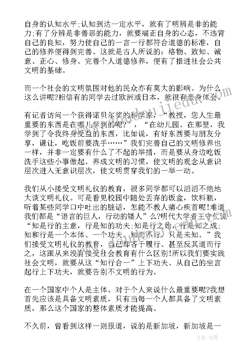 2023年演讲比赛公众号文案(模板6篇)