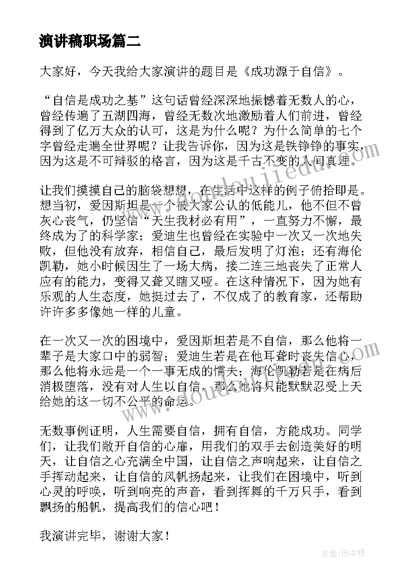 幼儿园会议教师发言稿 幼儿园教师总结会议发言稿(通用5篇)