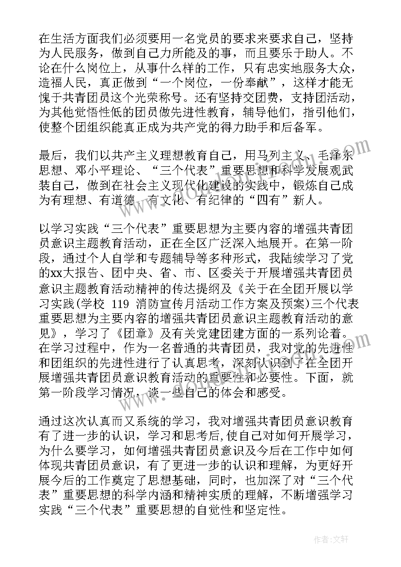 最新共青团周年心得体会 如何做合格共青团员心得体会(实用5篇)