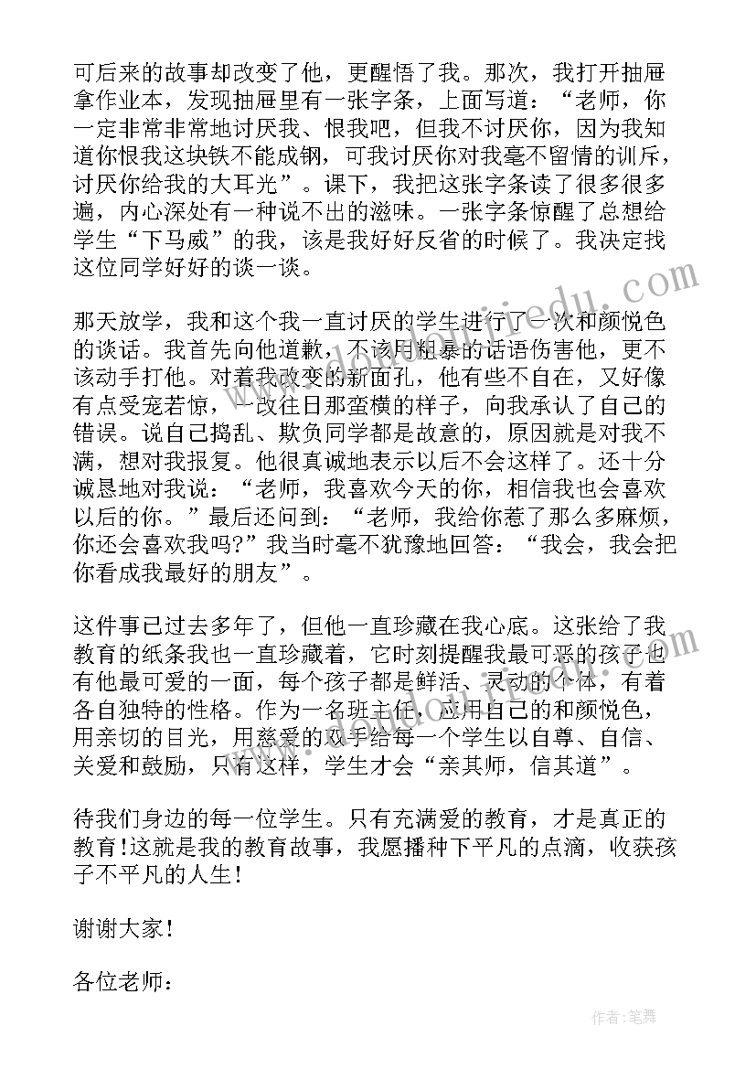 厨师技能大赛演讲稿 技能大赛演讲稿(汇总5篇)