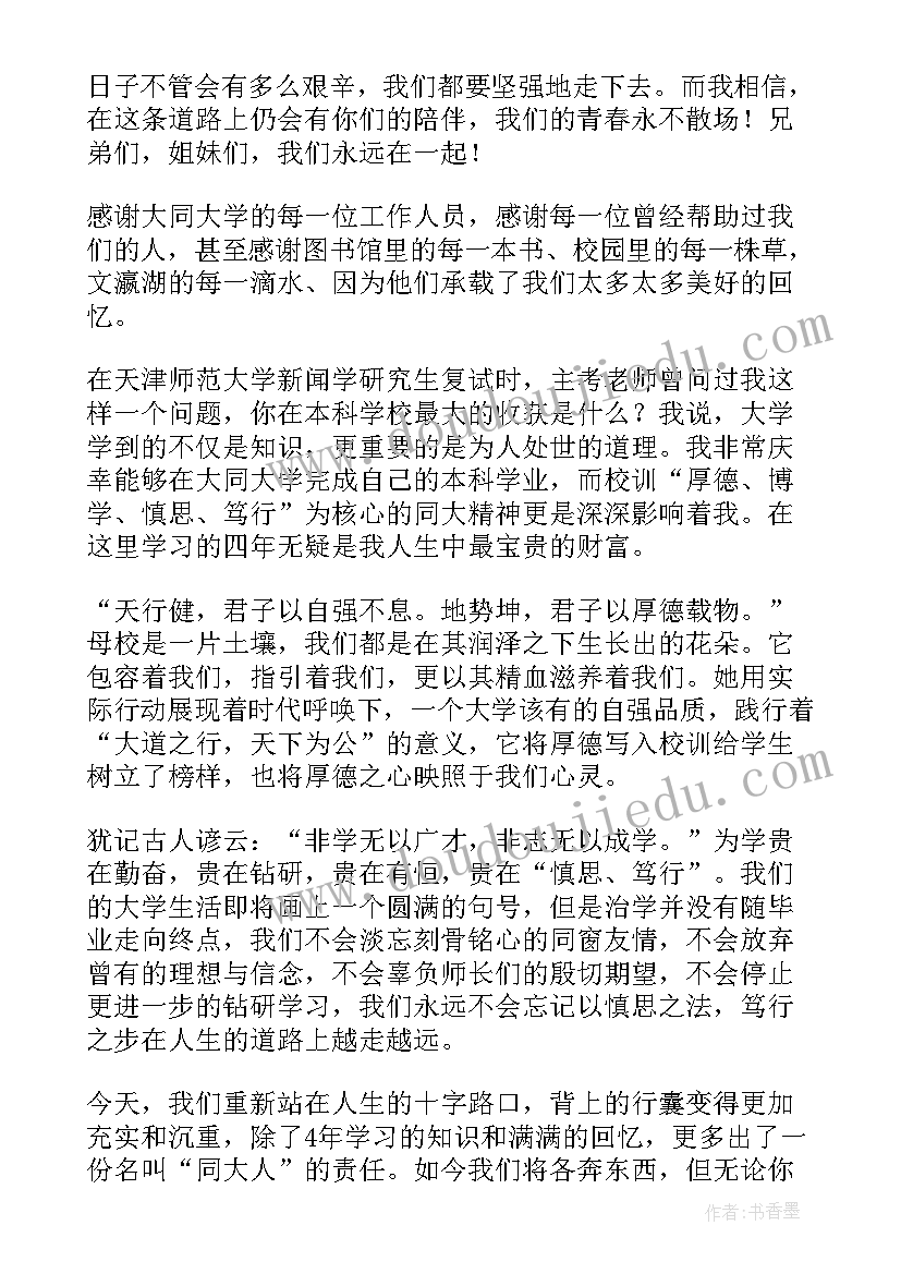 英语毕业演讲稿简单 大学生毕业英语演讲稿(精选5篇)