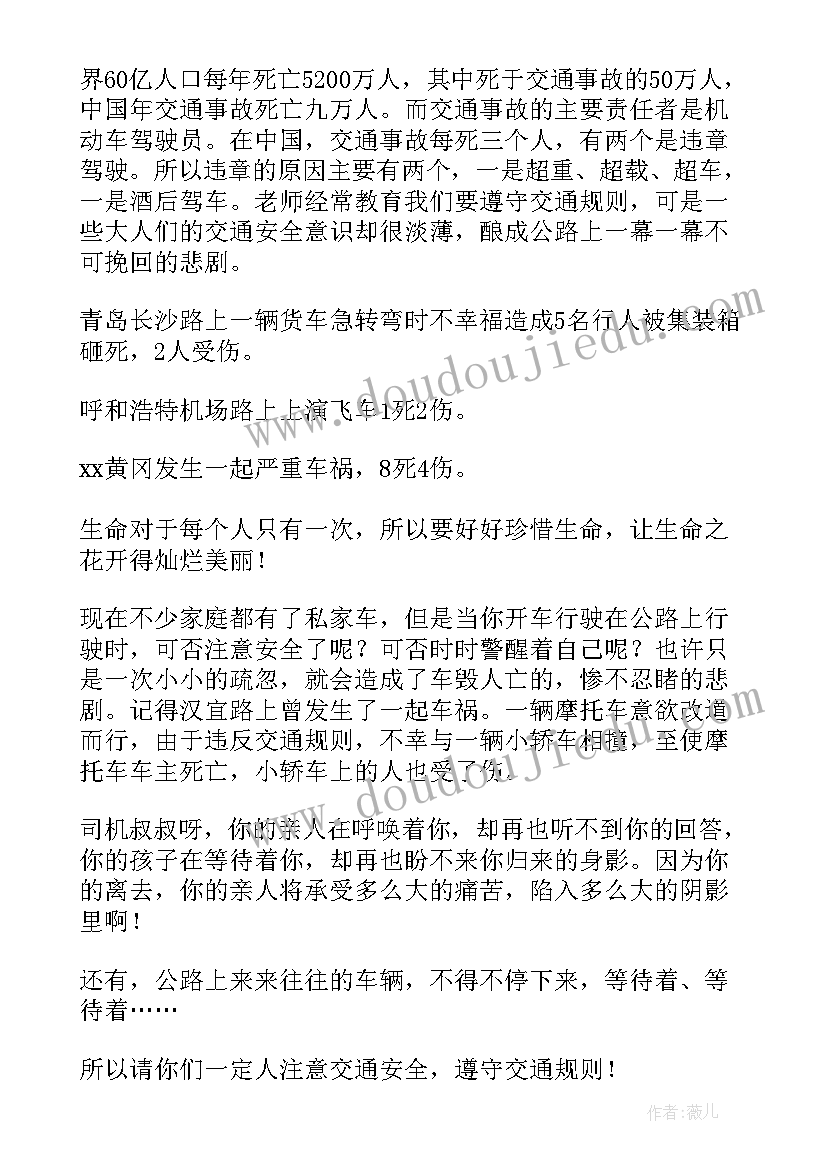 青春与志愿同行演讲稿(实用9篇)