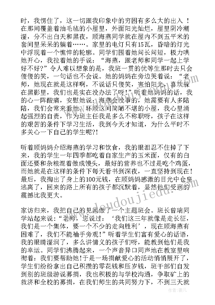 最新长征演讲稿分钟 长征故事演讲稿(实用9篇)