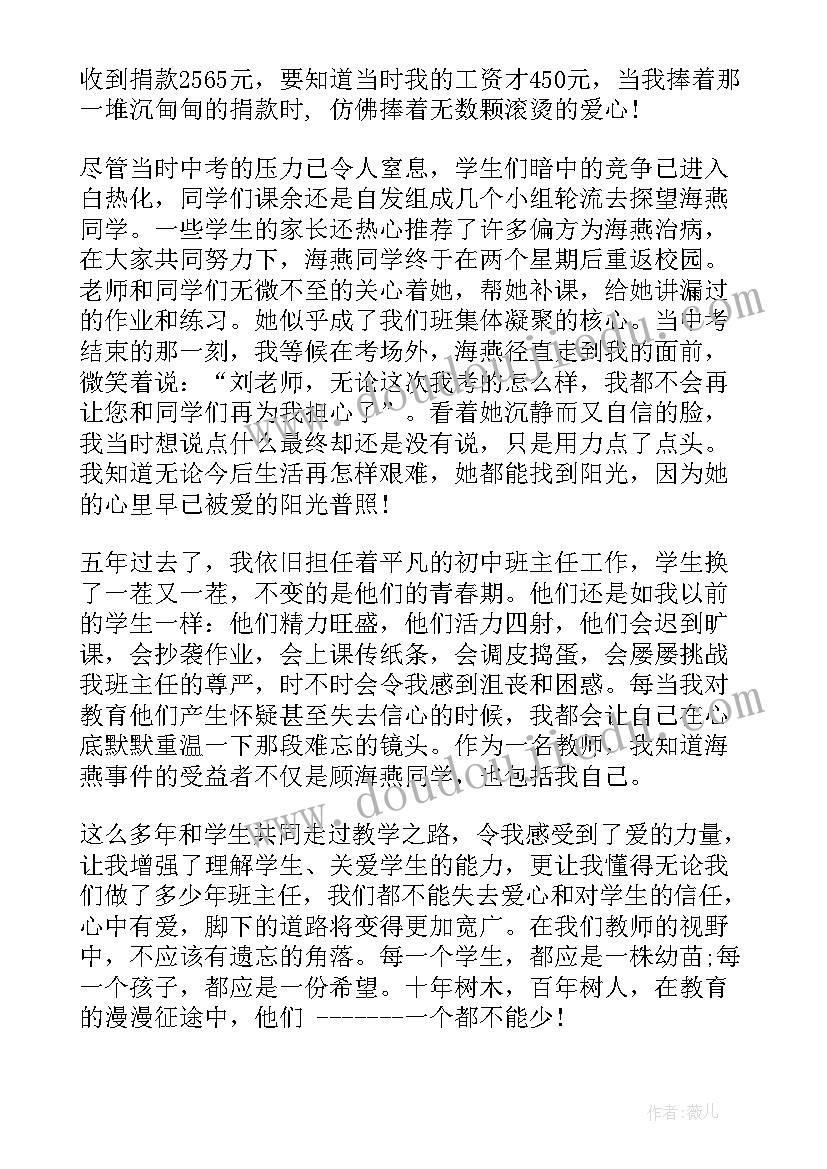 最新长征演讲稿分钟 长征故事演讲稿(实用9篇)