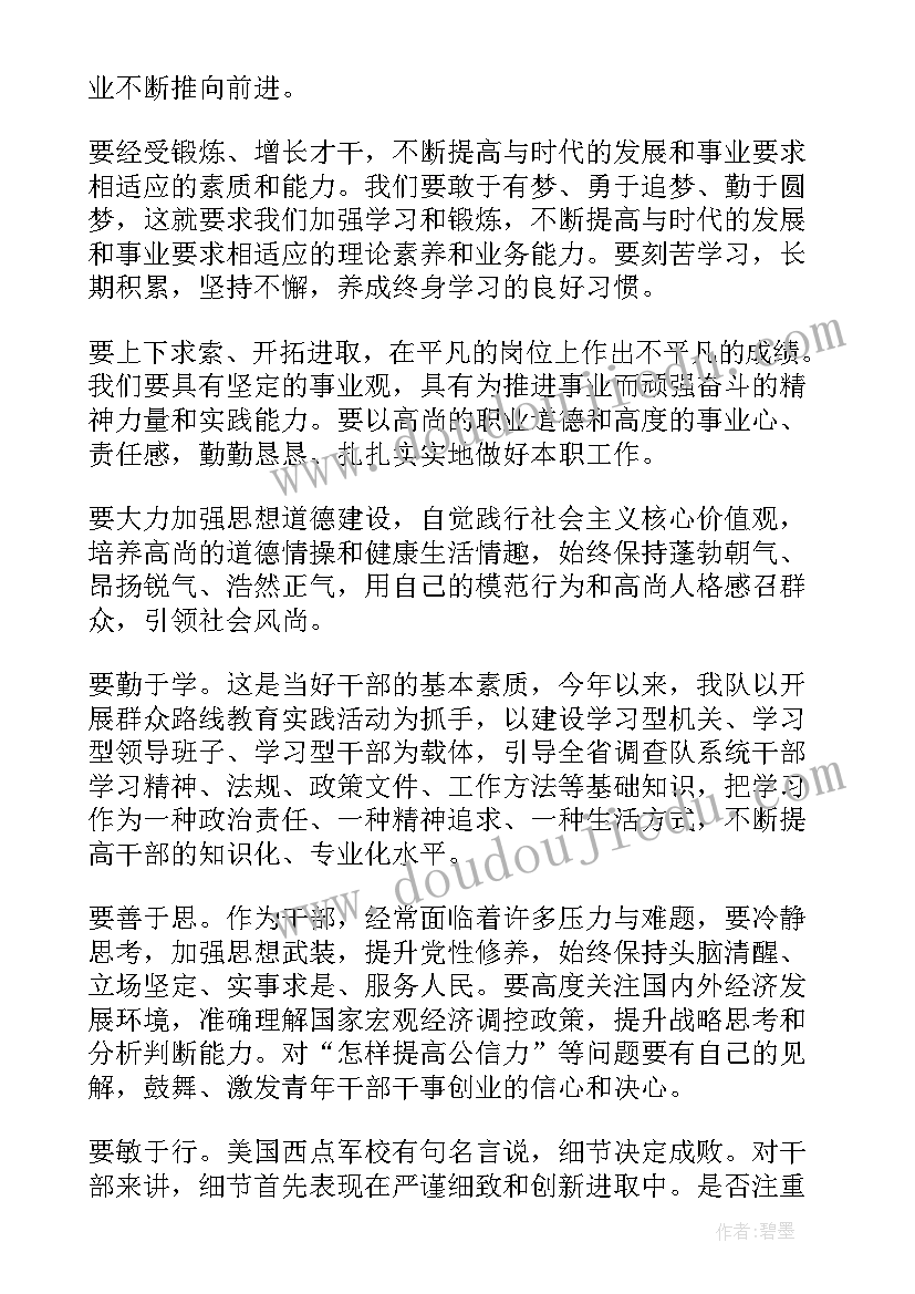 最新商业正能量话语 正能量演讲稿(精选8篇)