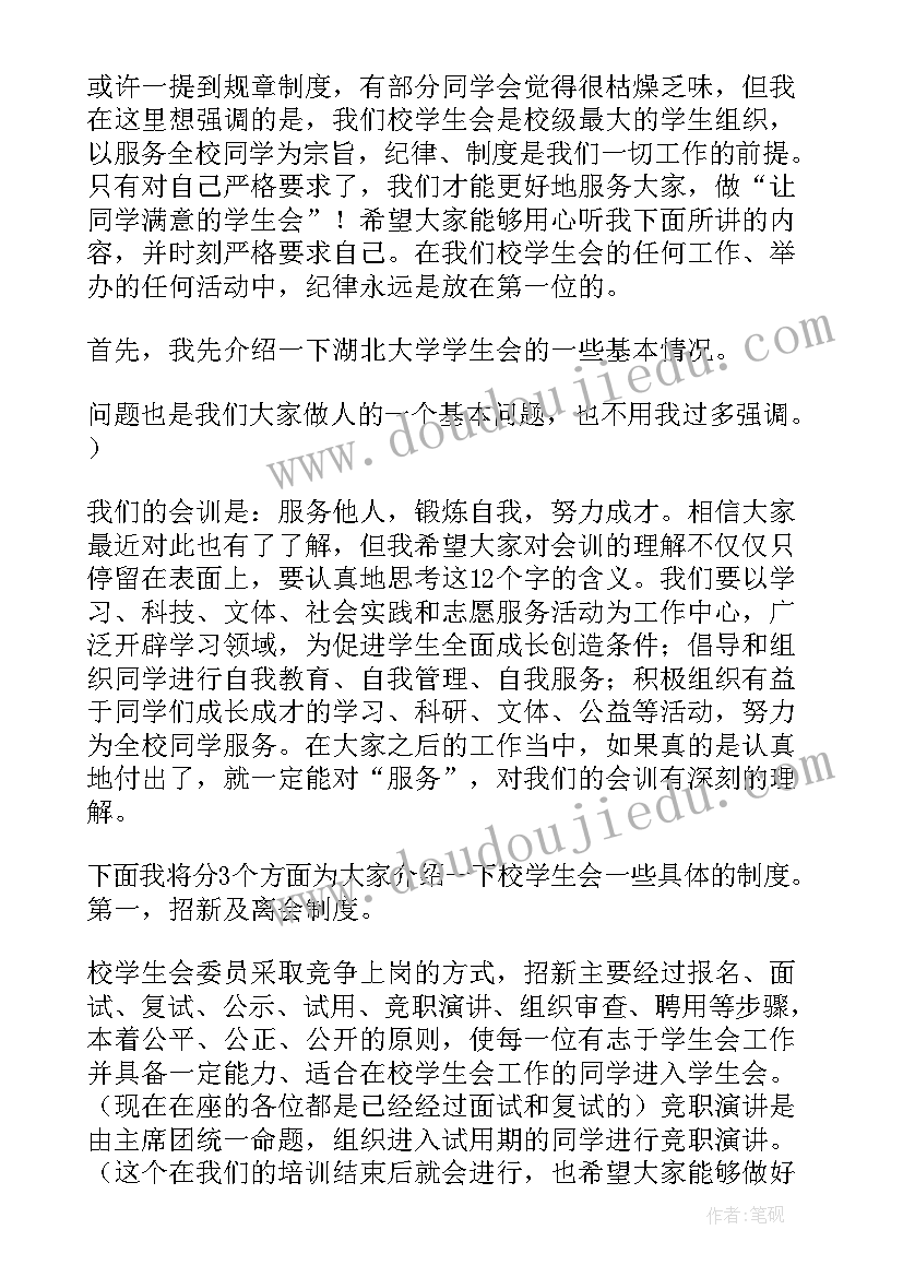 最新培训演讲稿开场白(优质5篇)