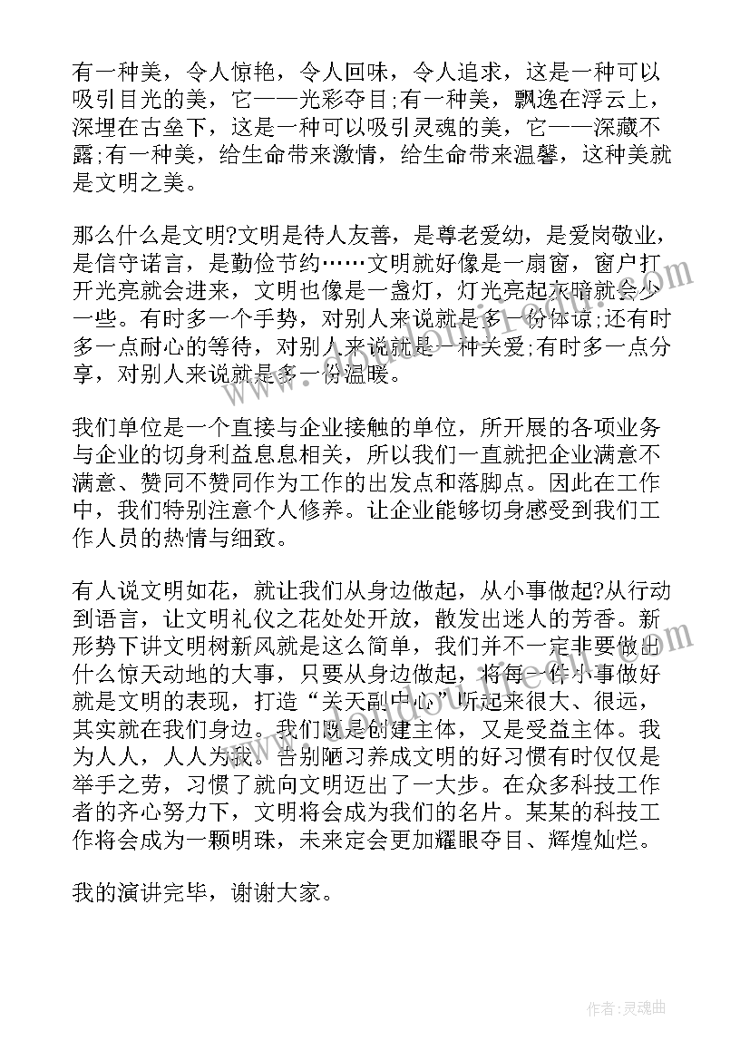 2023年提高文明素养演讲稿 提升文明素质演讲稿(大全5篇)