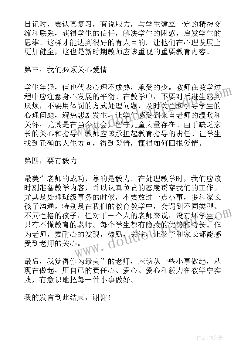 2023年与素质素养的演讲 学生素质演讲稿(优秀9篇)