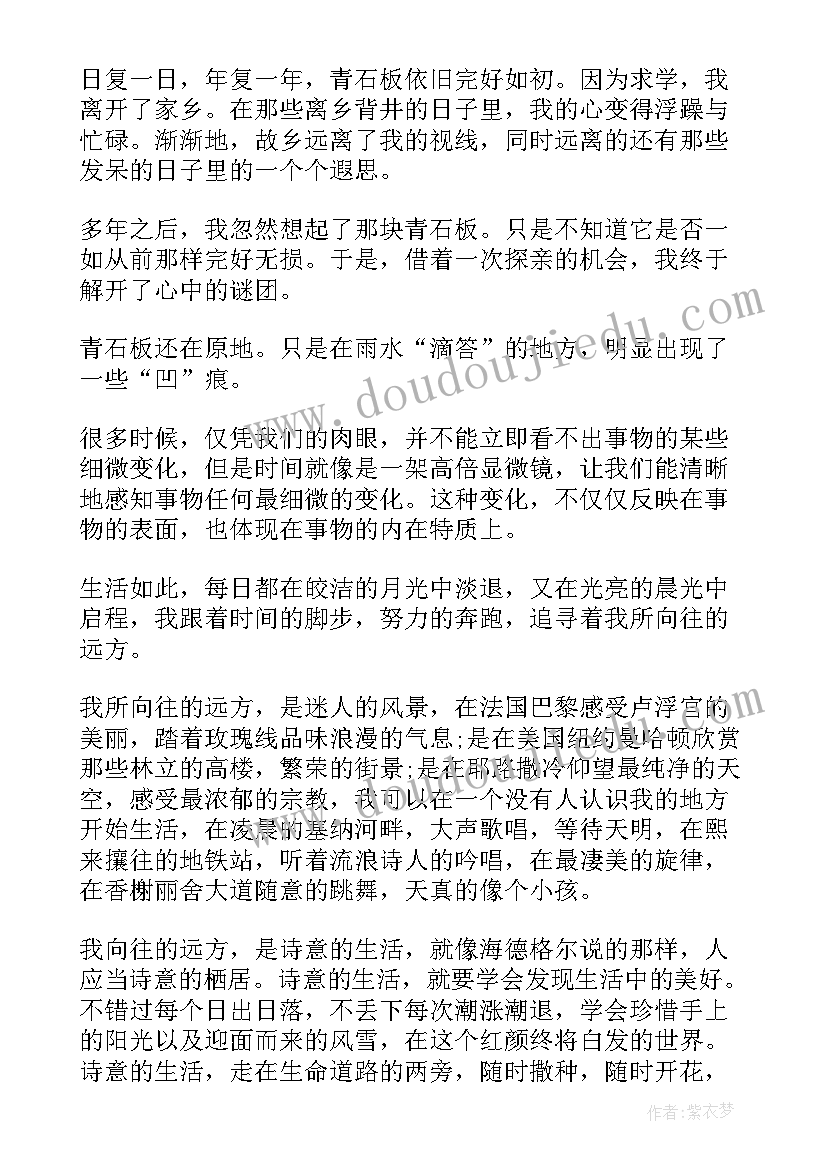 积极阳光的演讲稿分钟 积极阳光演讲稿(实用5篇)