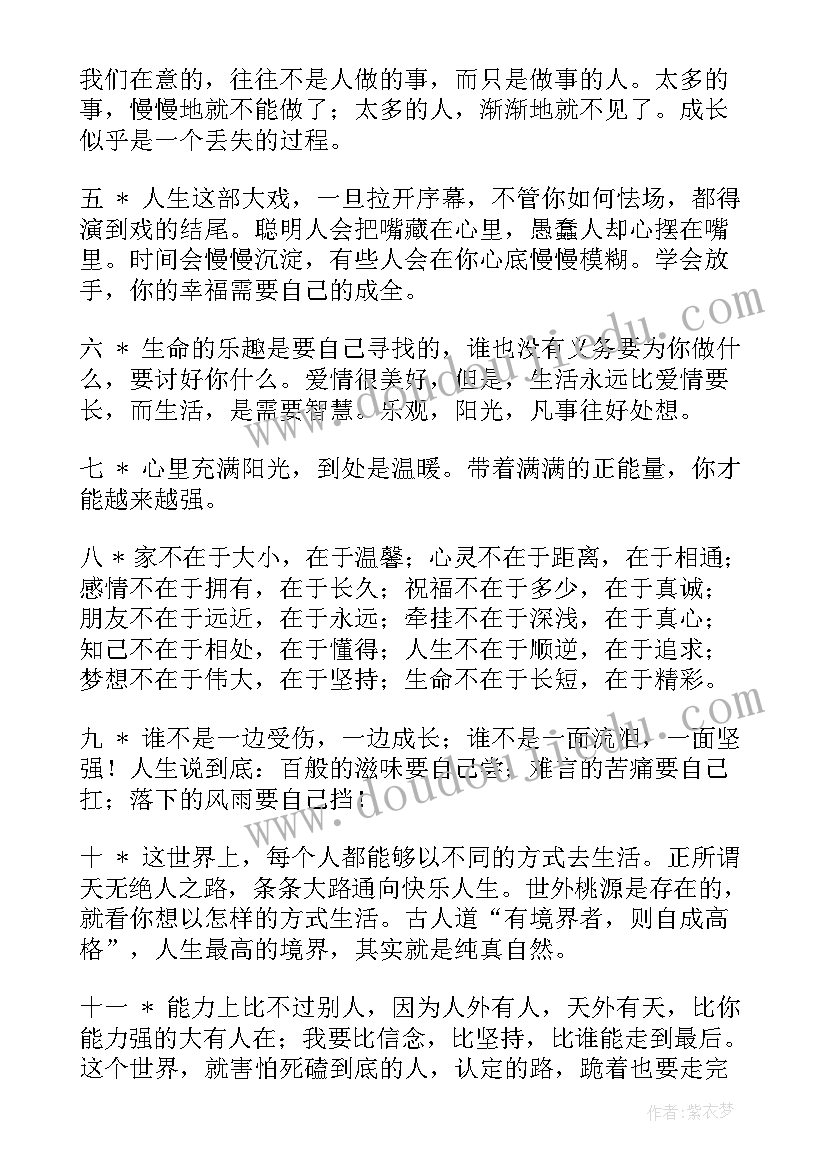 积极阳光的演讲稿分钟 积极阳光演讲稿(实用5篇)