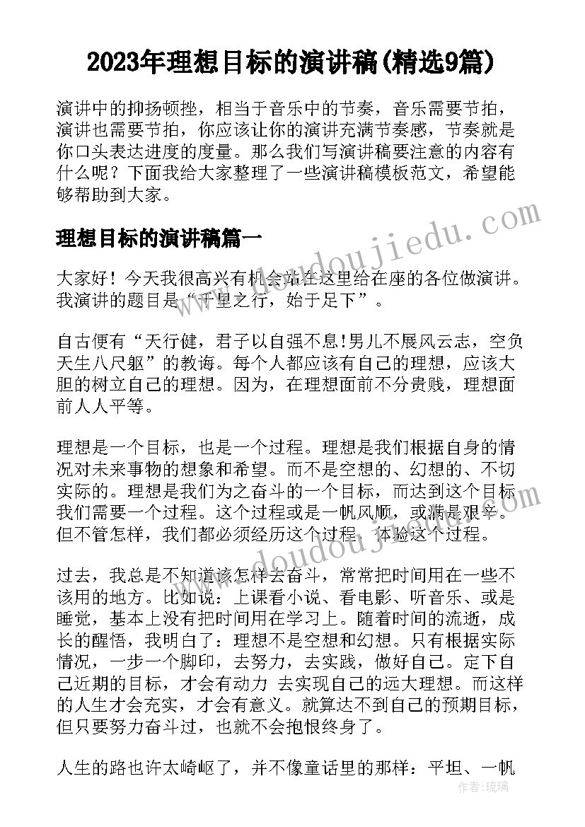 2023年体育教师网络研修总结(大全6篇)