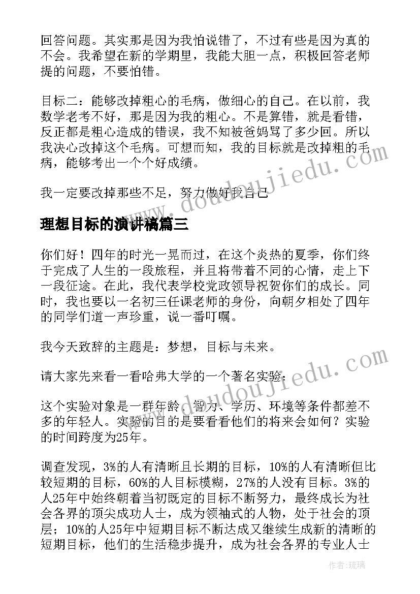 2023年体育教师网络研修总结(大全6篇)