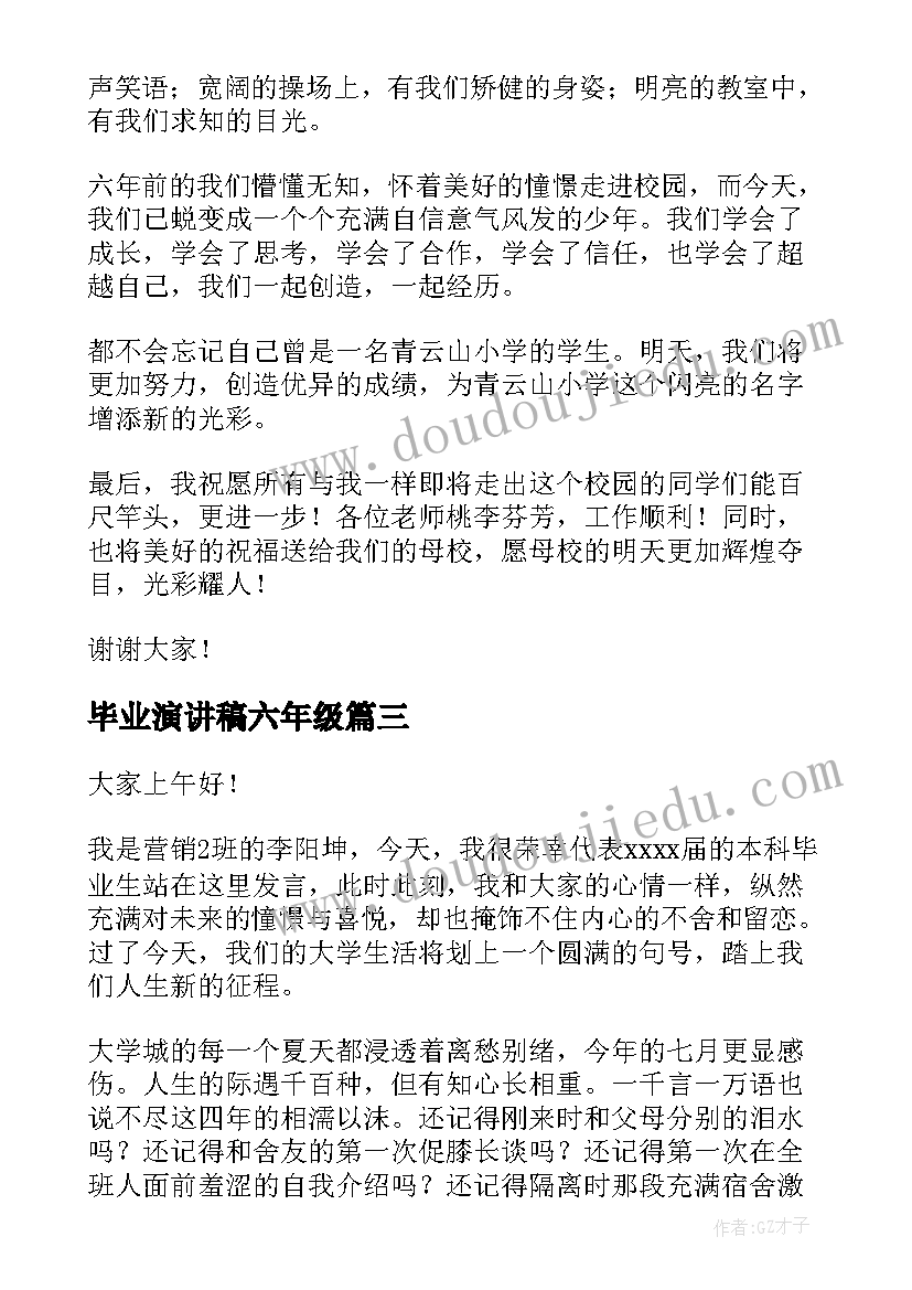 最新无合同确认收入(汇总8篇)