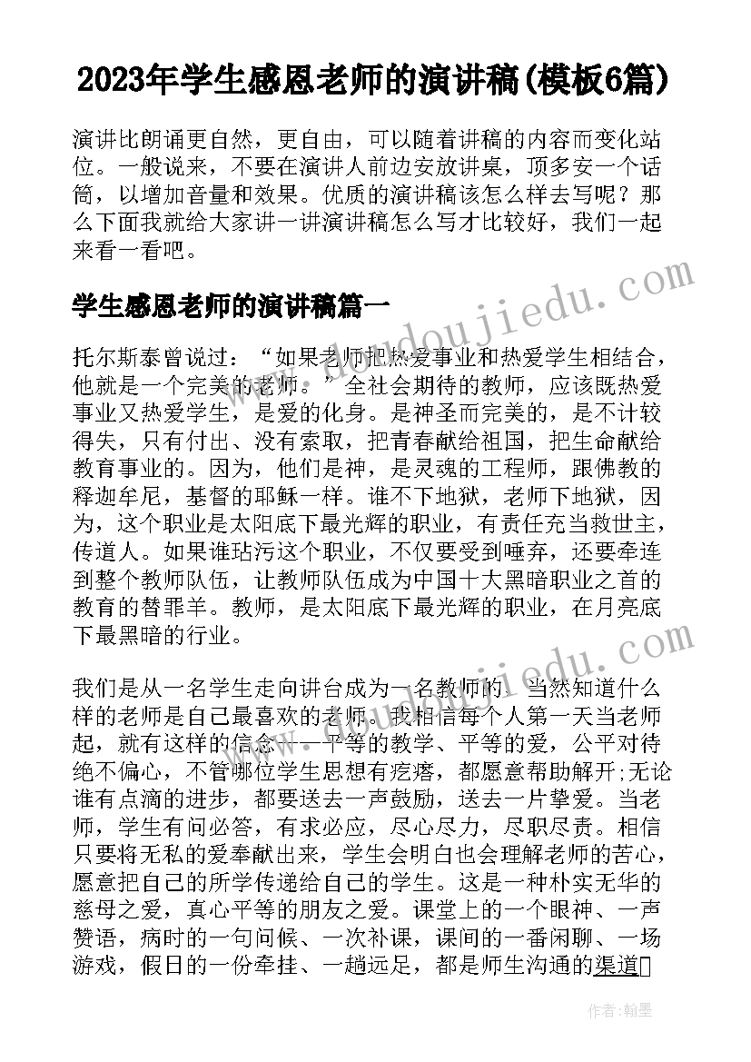 2023年中秋讲话稿(优秀9篇)