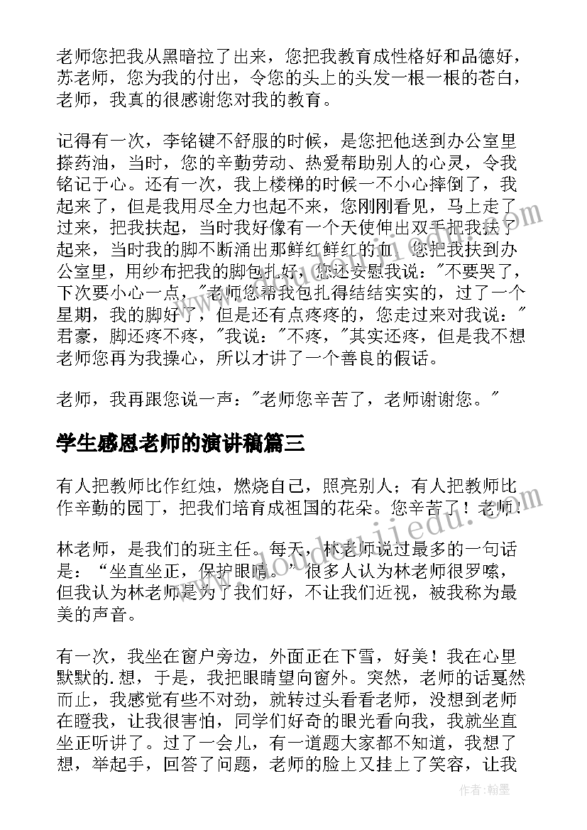 2023年中秋讲话稿(优秀9篇)