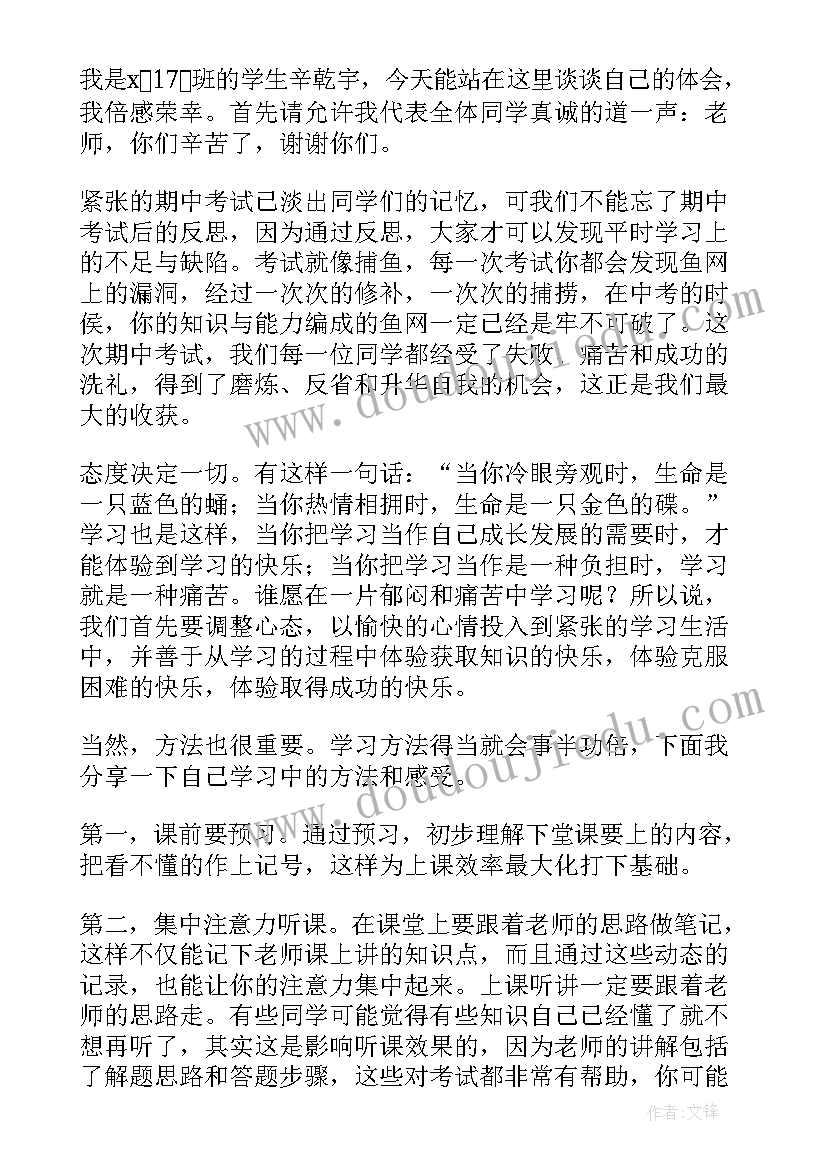 最新技能为本演讲稿 诚信为本的演讲稿(模板9篇)