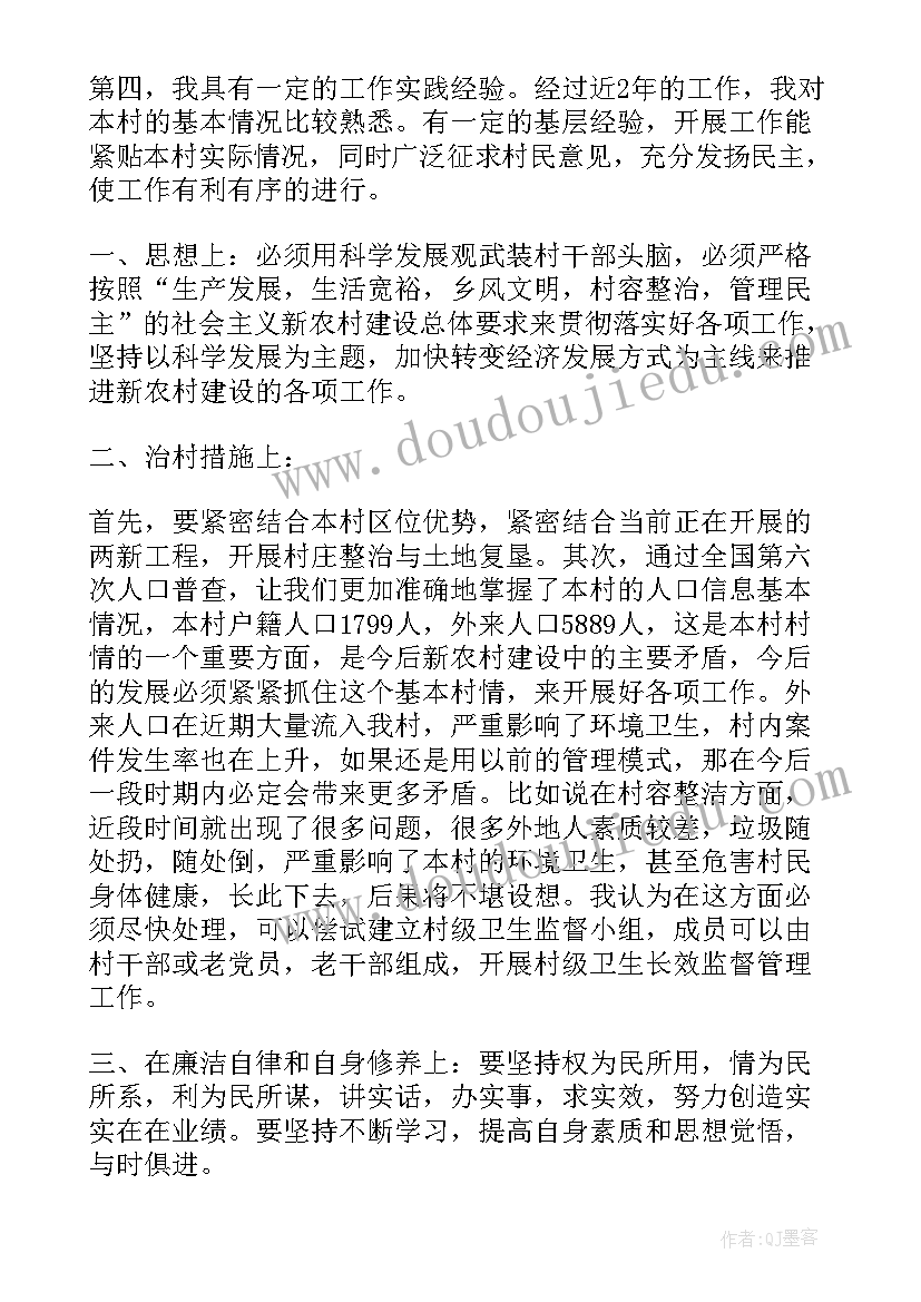 准备上台演讲紧张办(汇总10篇)