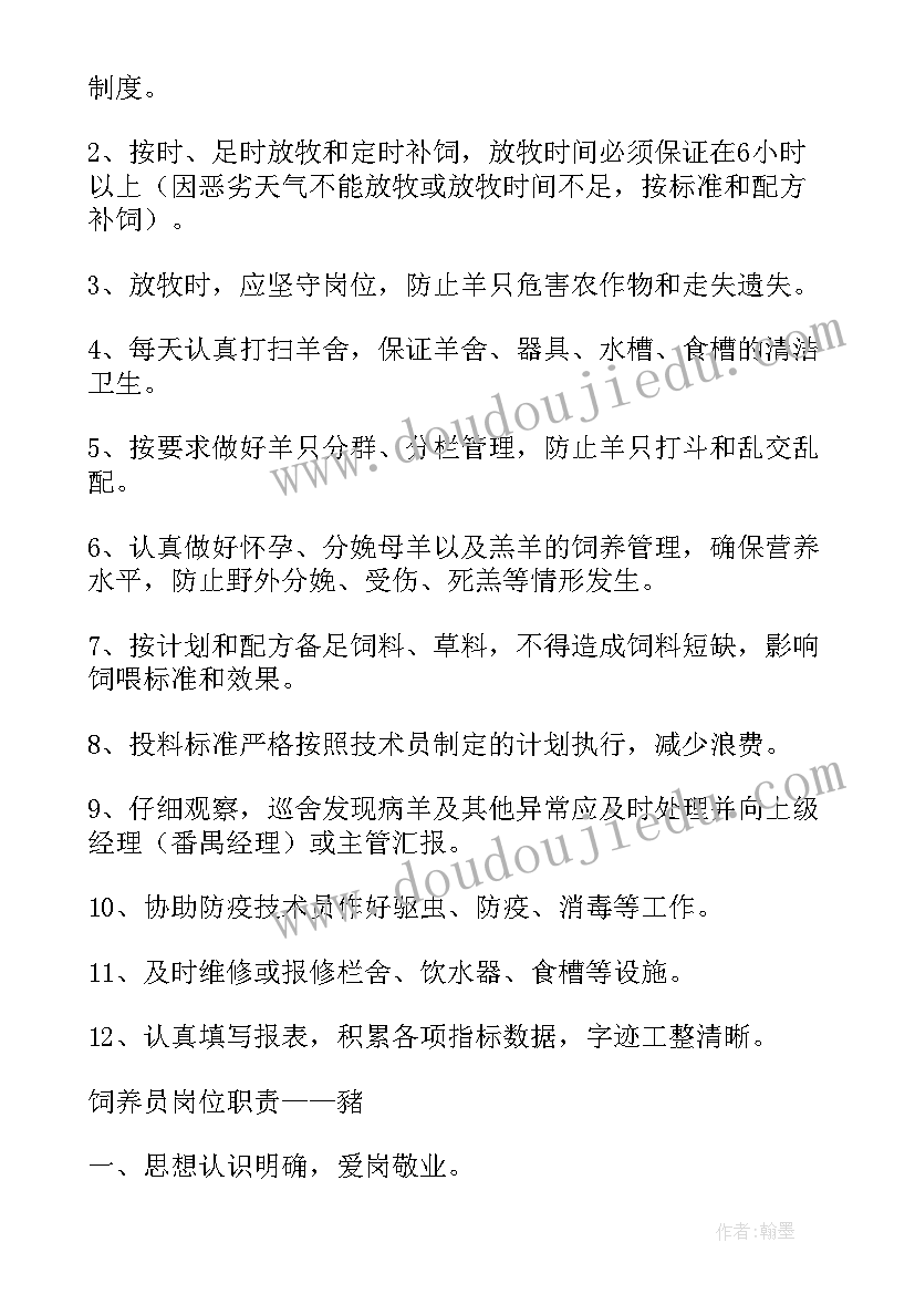 养殖场演讲稿(汇总10篇)