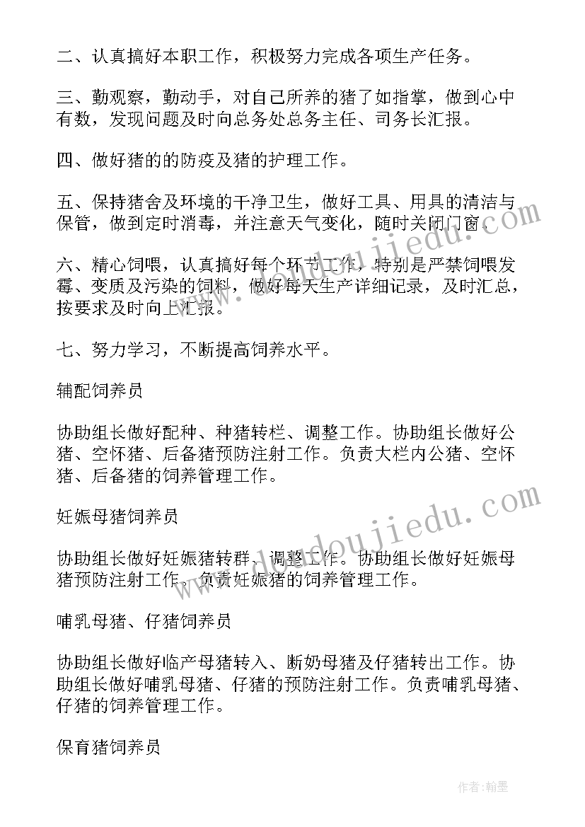 养殖场演讲稿(汇总10篇)