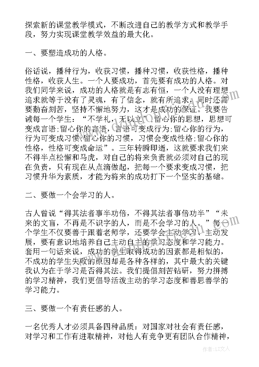 学校校长演讲(汇总9篇)