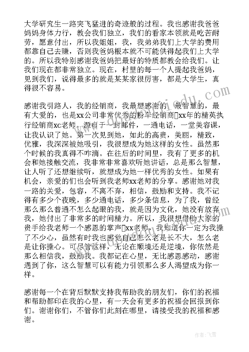 最新医美品牌演讲稿(精选5篇)