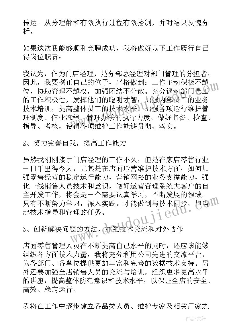 地质工作者演讲稿(实用10篇)