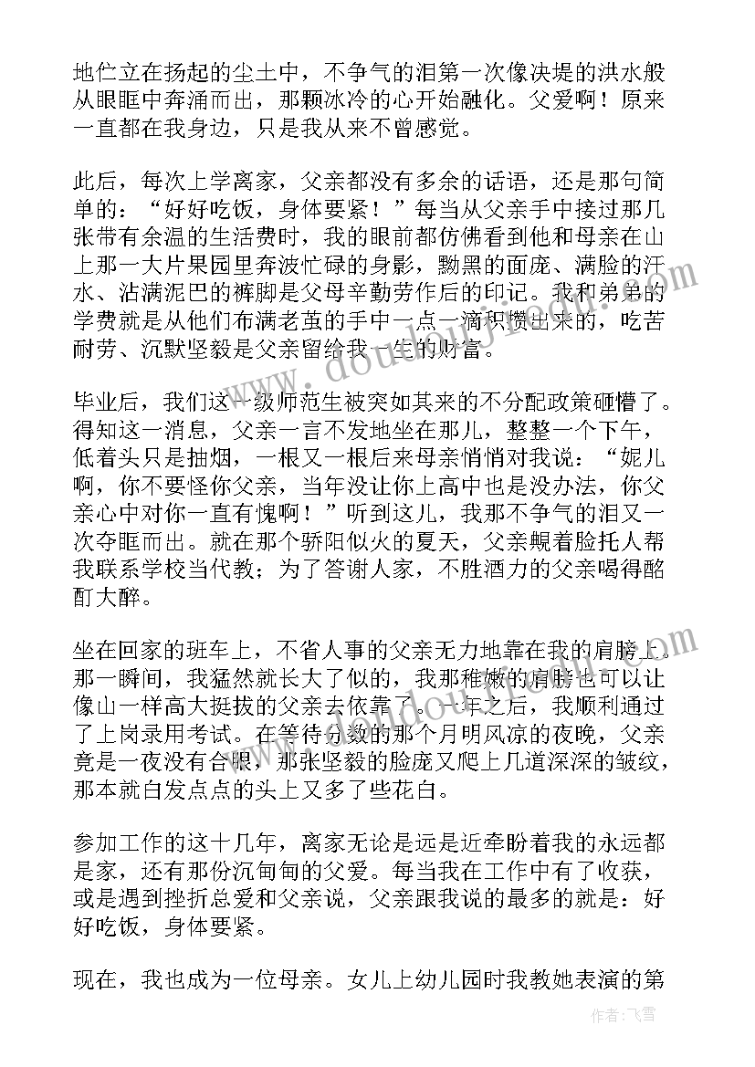 2023年老师家风家训演讲稿一等奖 家风家教家训演讲稿(通用5篇)