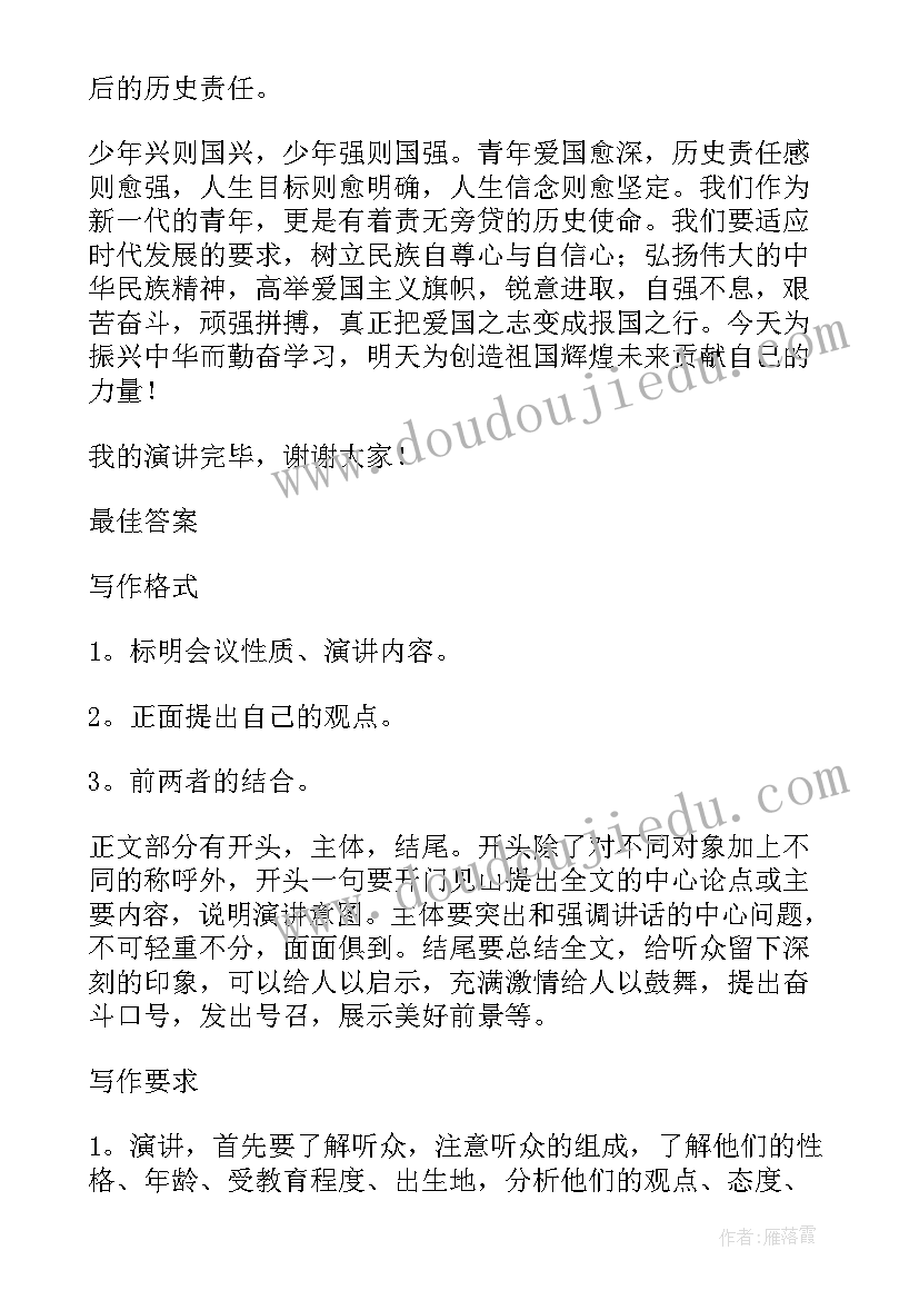 2023年党史演讲稿(大全6篇)