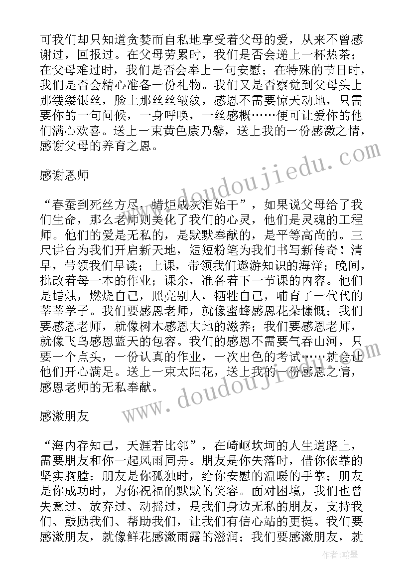 2023年校长教研组长会议发言稿有哪些(汇总5篇)