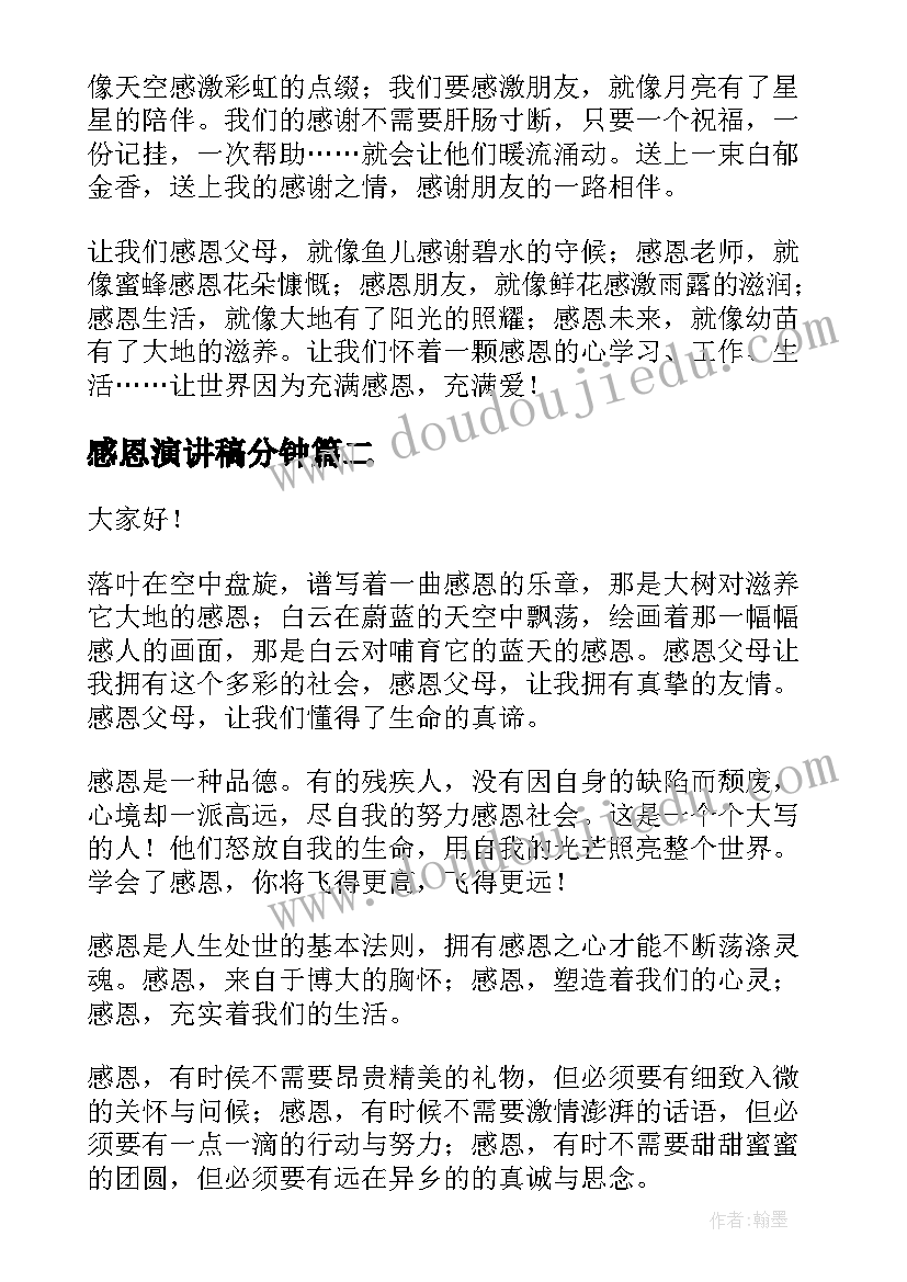 2023年校长教研组长会议发言稿有哪些(汇总5篇)