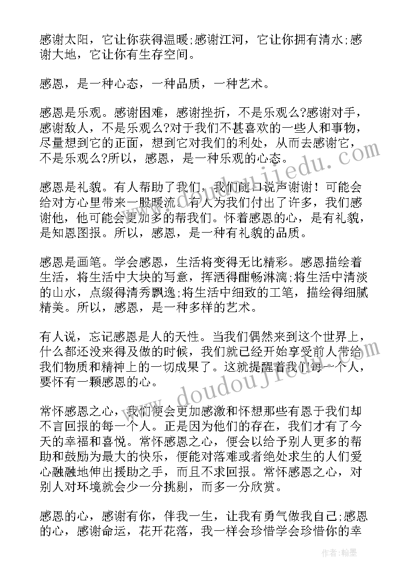 2023年校长教研组长会议发言稿有哪些(汇总5篇)