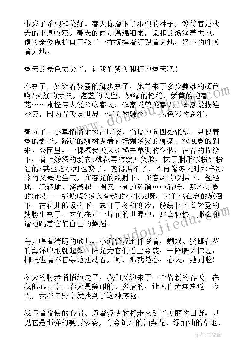 形容木兰的演讲稿(优秀5篇)