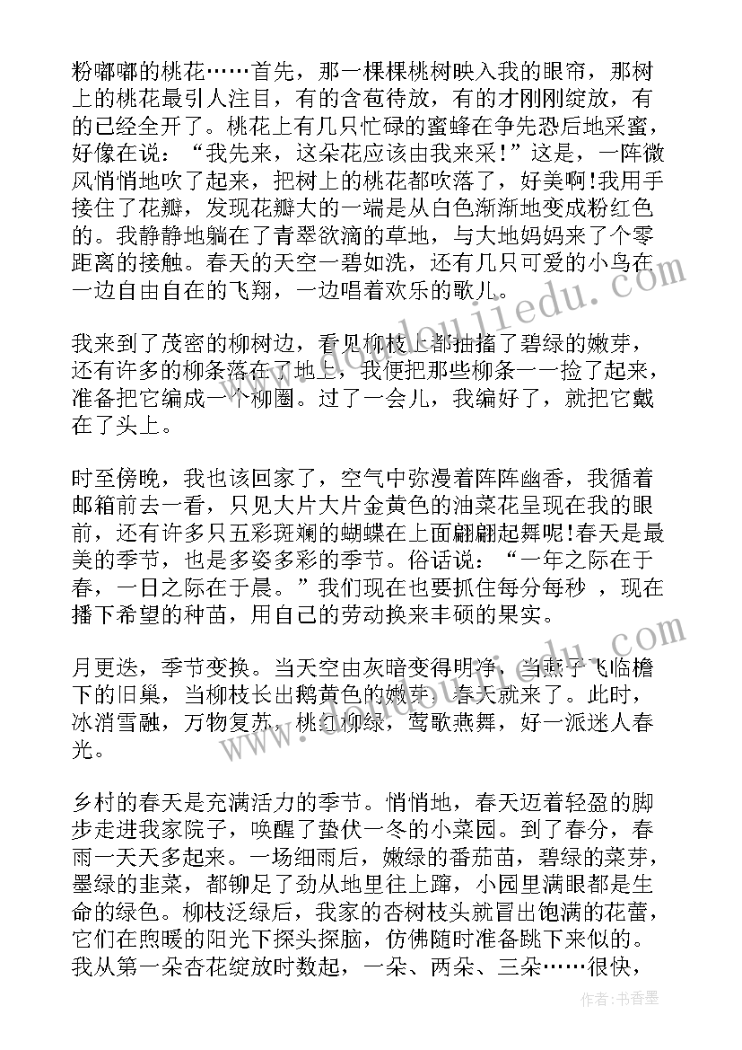 形容木兰的演讲稿(优秀5篇)