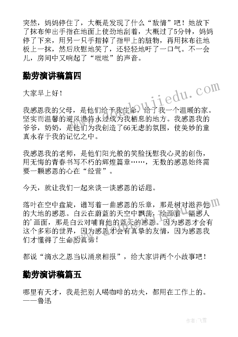 2023年物业客服主管培训心得体会 物业客服培训心得体会(通用5篇)